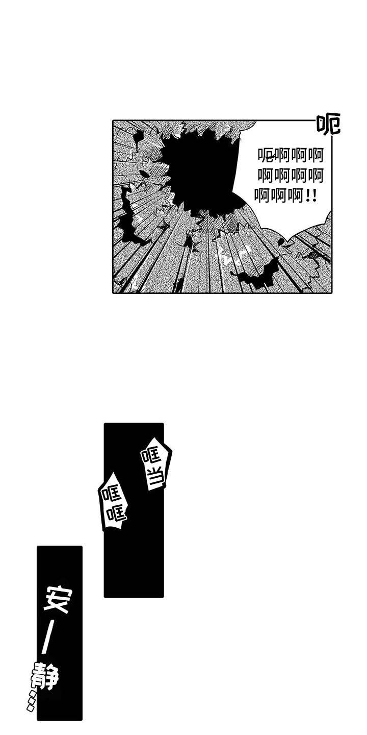 《反差魔王》第1章穿越异世界 第4页