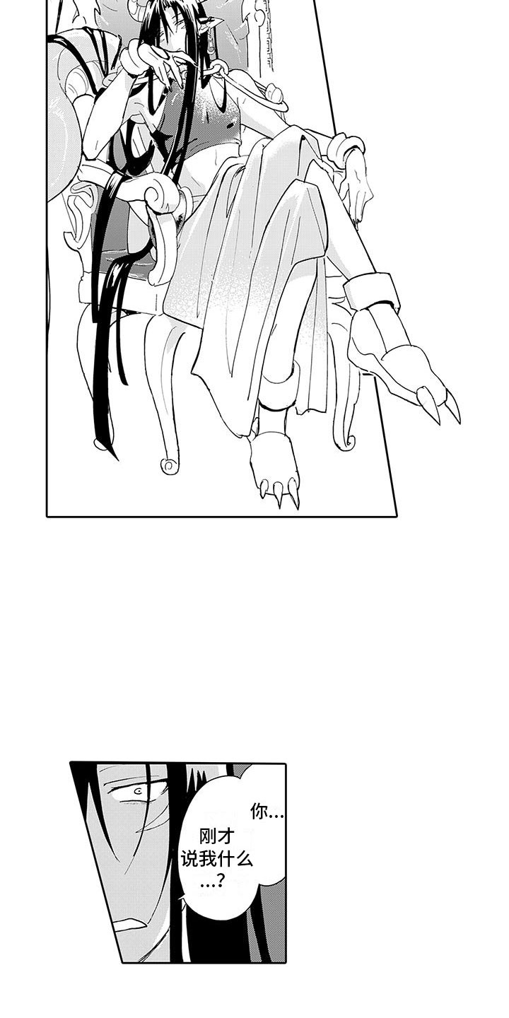 《反差魔王》第2章魔王听见了 第14页