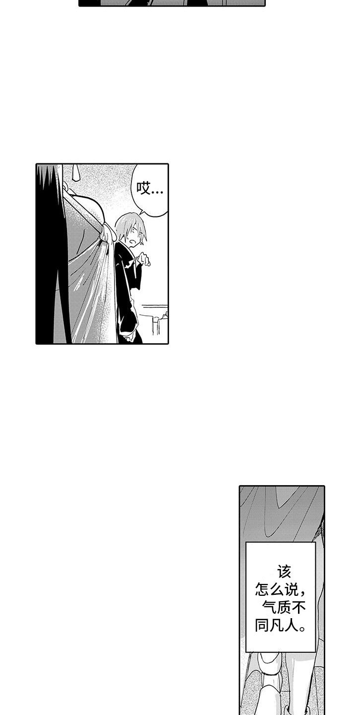 《反差魔王》第2章魔王听见了 第8页