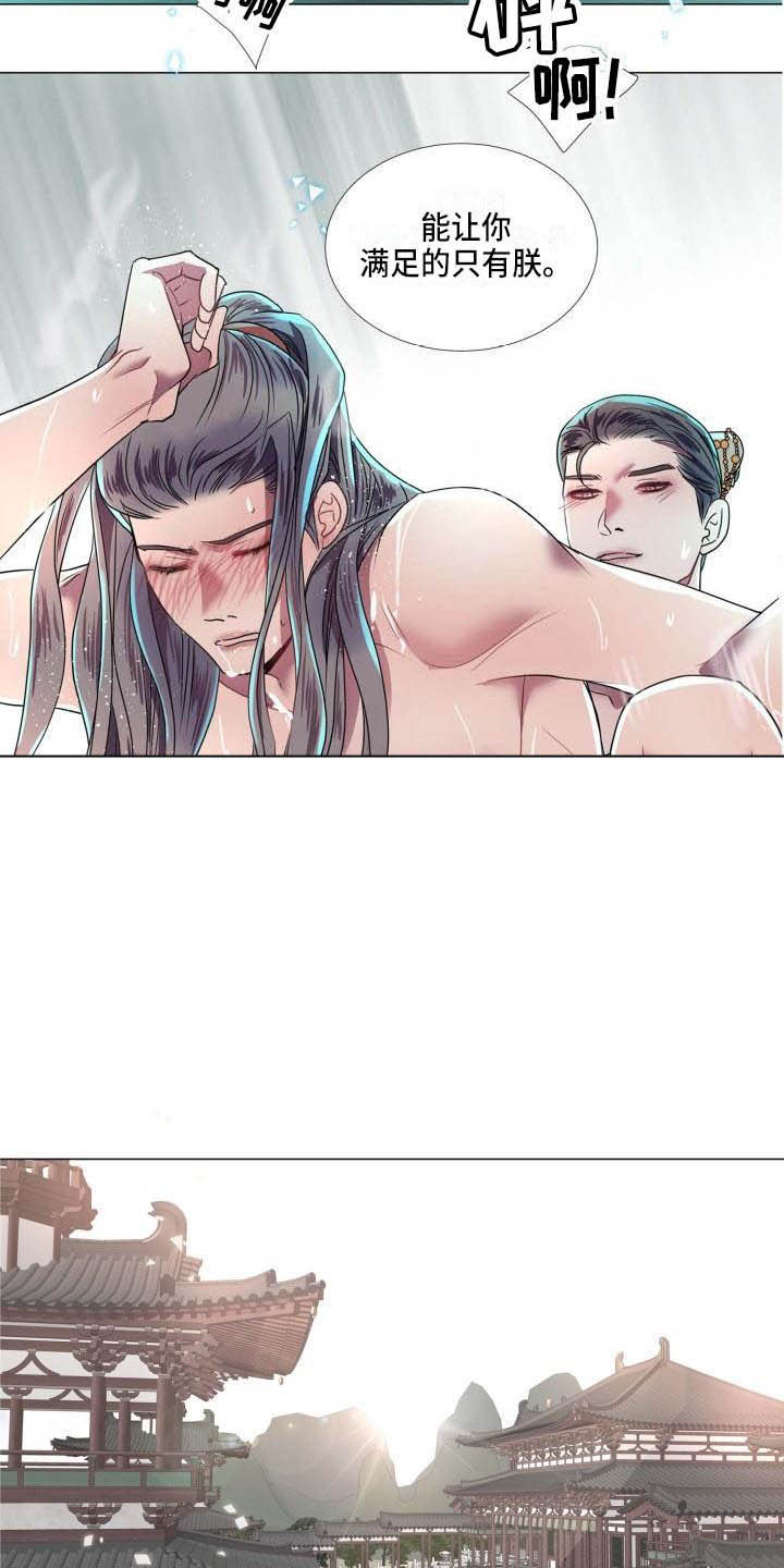 《叹息之夜》第12章让人期待（完结） 第10页