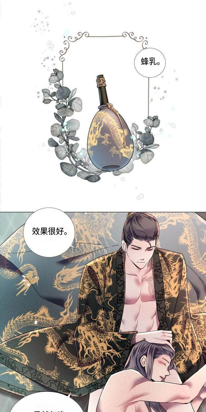 《叹息之夜》第12章让人期待（完结） 第12页