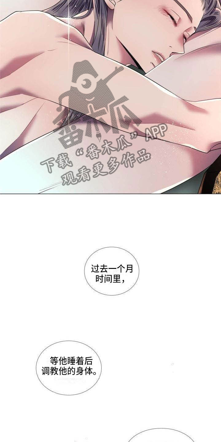 《叹息之夜》第12章让人期待（完结） 第14页