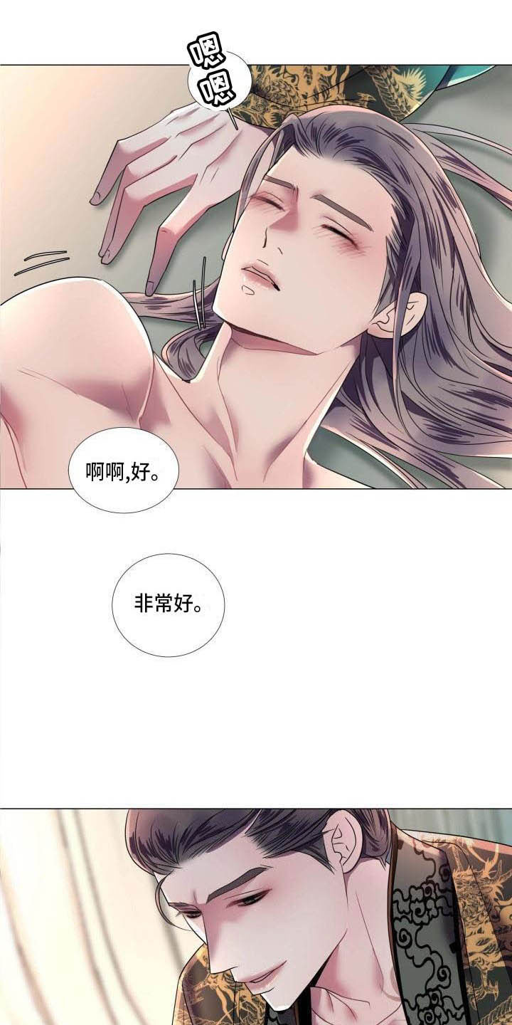 《叹息之夜》第12章让人期待（完结） 第18页