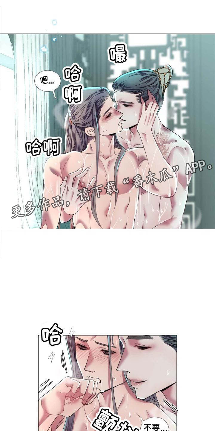 《叹息之夜》第12章让人期待（完结） 第1页