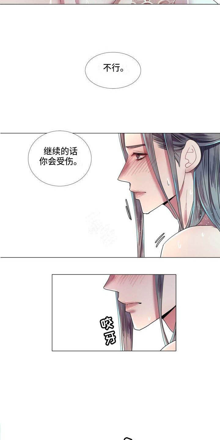 《叹息之夜》第12章让人期待（完结） 第7页