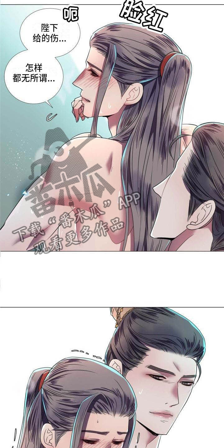 《叹息之夜》第12章让人期待（完结） 第8页