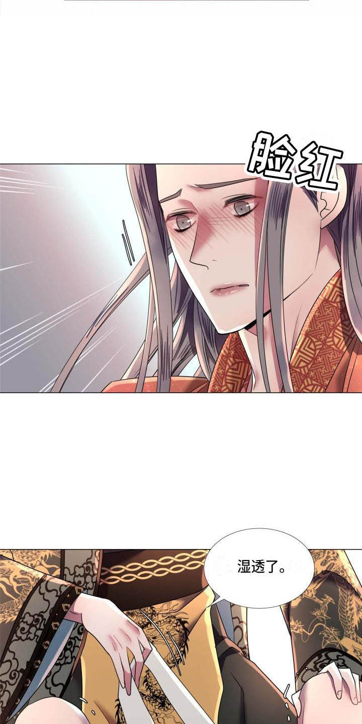 《叹息之夜》第10章朕帮你 第12页