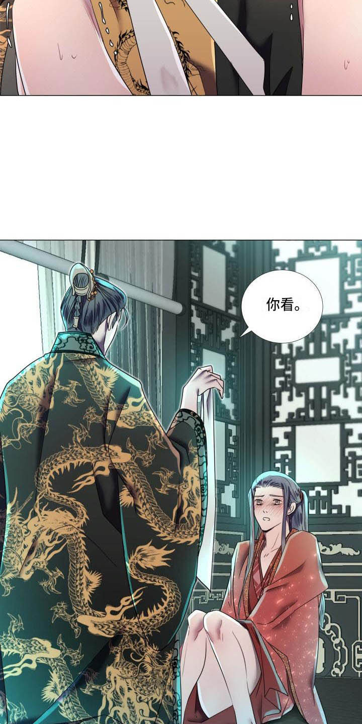《叹息之夜》第10章朕帮你 第13页
