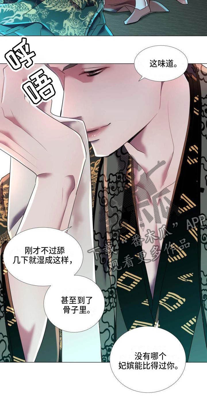 《叹息之夜》第10章朕帮你 第14页