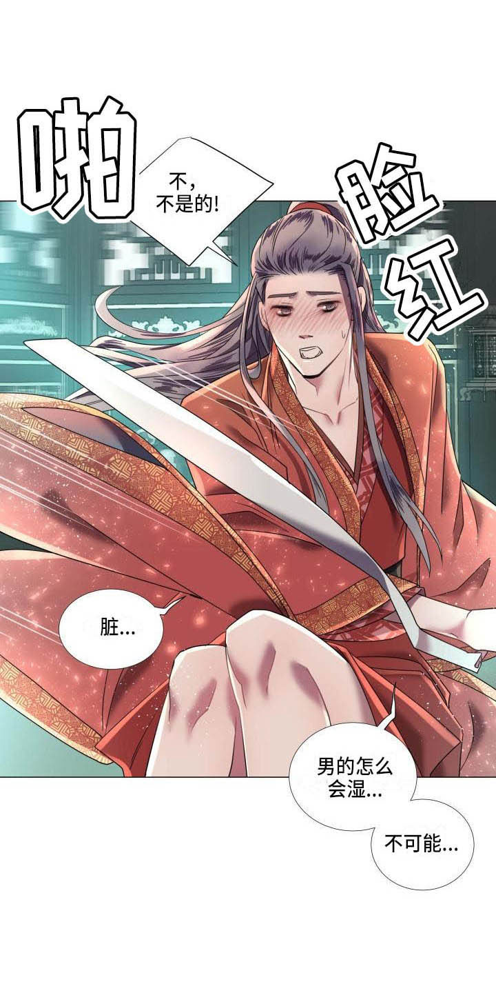《叹息之夜》第10章朕帮你 第15页