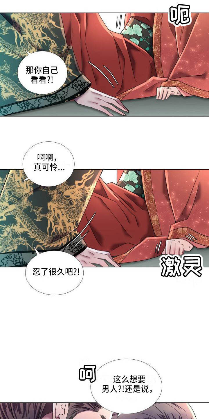 《叹息之夜》第10章朕帮你 第16页