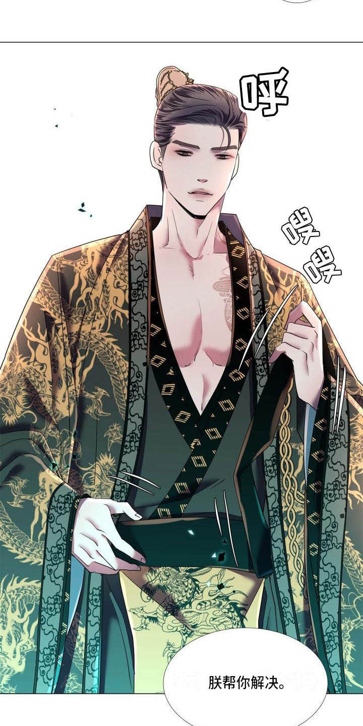 《叹息之夜》第10章朕帮你 第19页