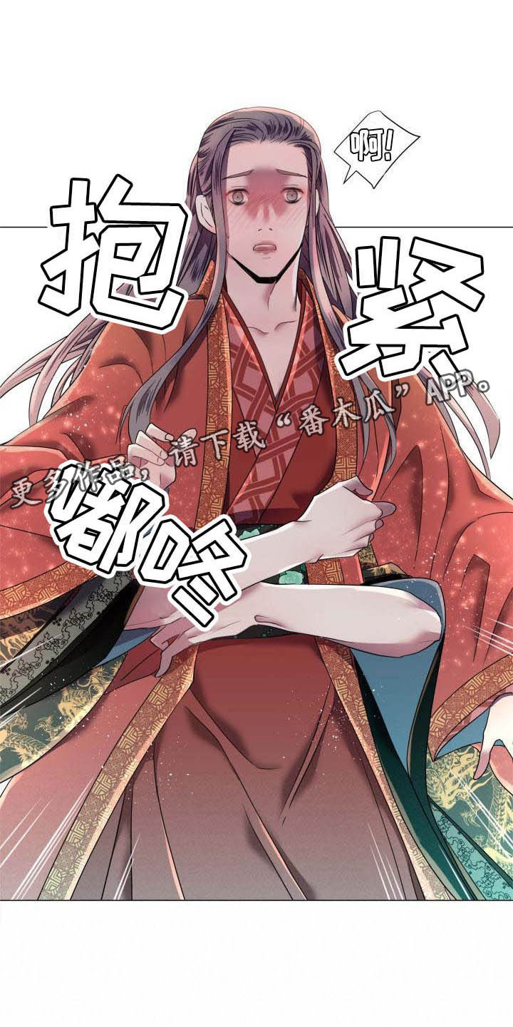 《叹息之夜》第10章朕帮你 第1页
