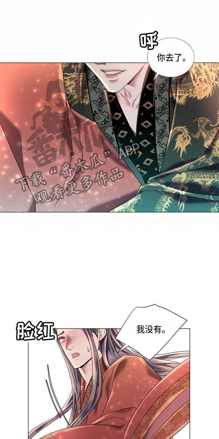 《叹息之夜》第10章朕帮你 第2页