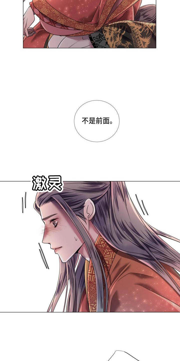 《叹息之夜》第10章朕帮你 第3页