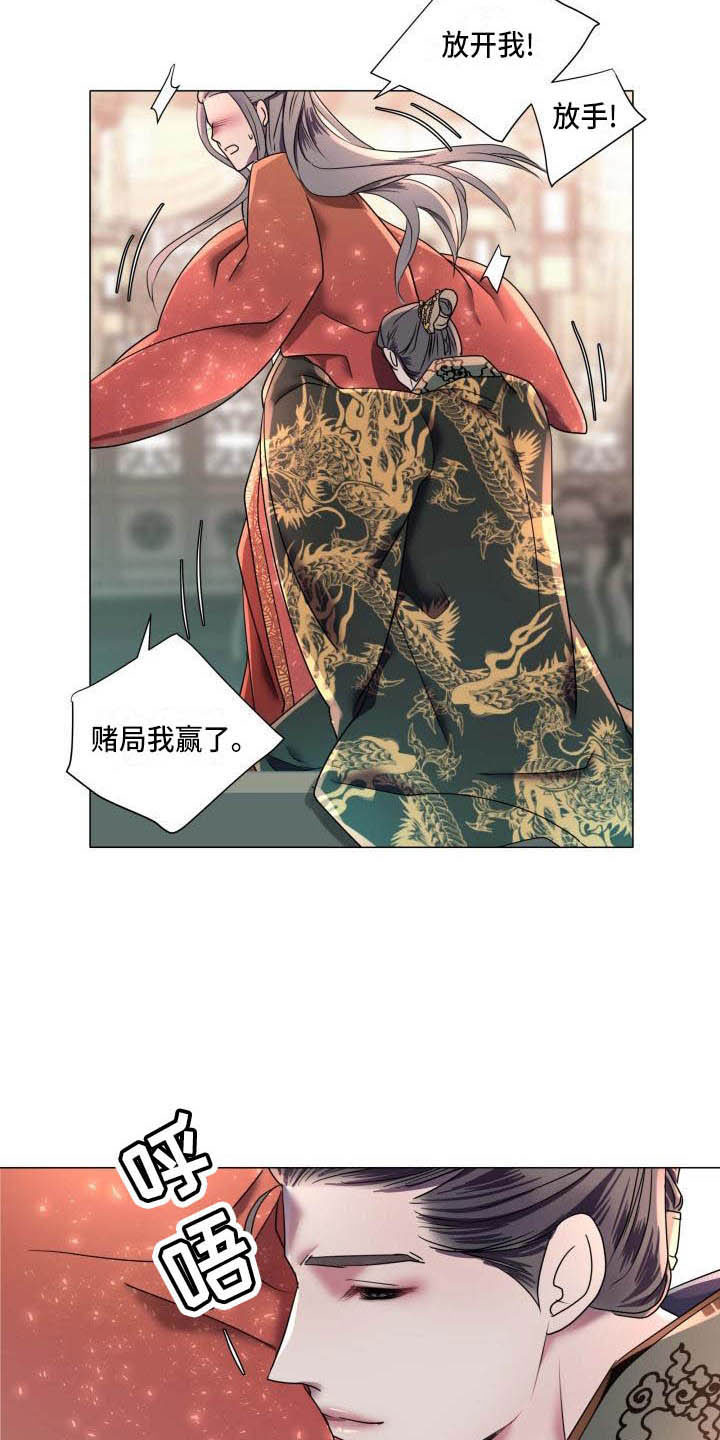 《叹息之夜》第10章朕帮你 第4页