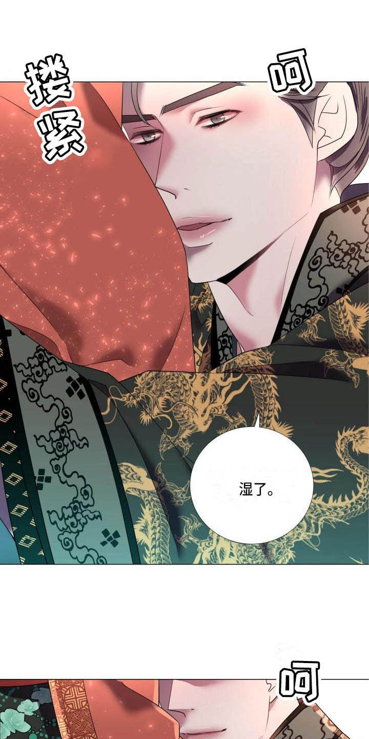 《叹息之夜》第10章朕帮你 第6页