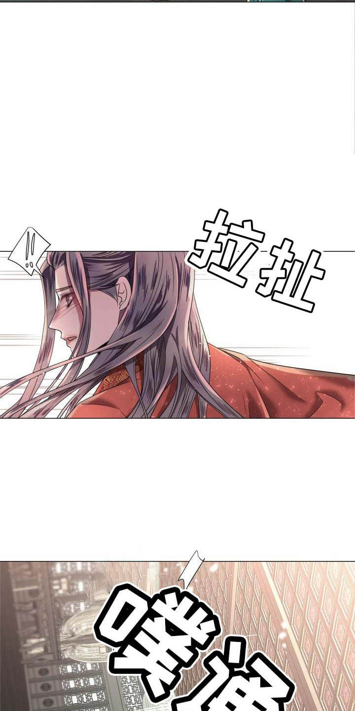 《叹息之夜》第10章朕帮你 第9页