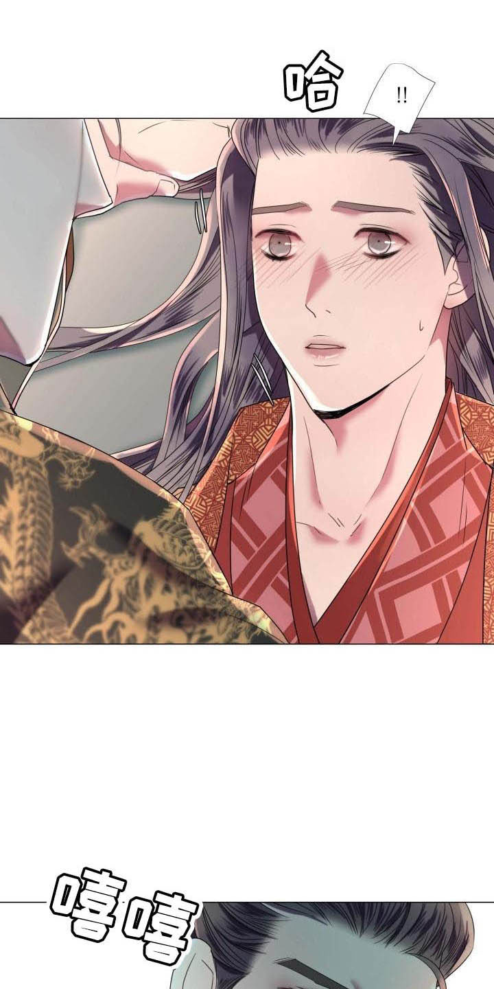 《叹息之夜》第8章赌注 第12页