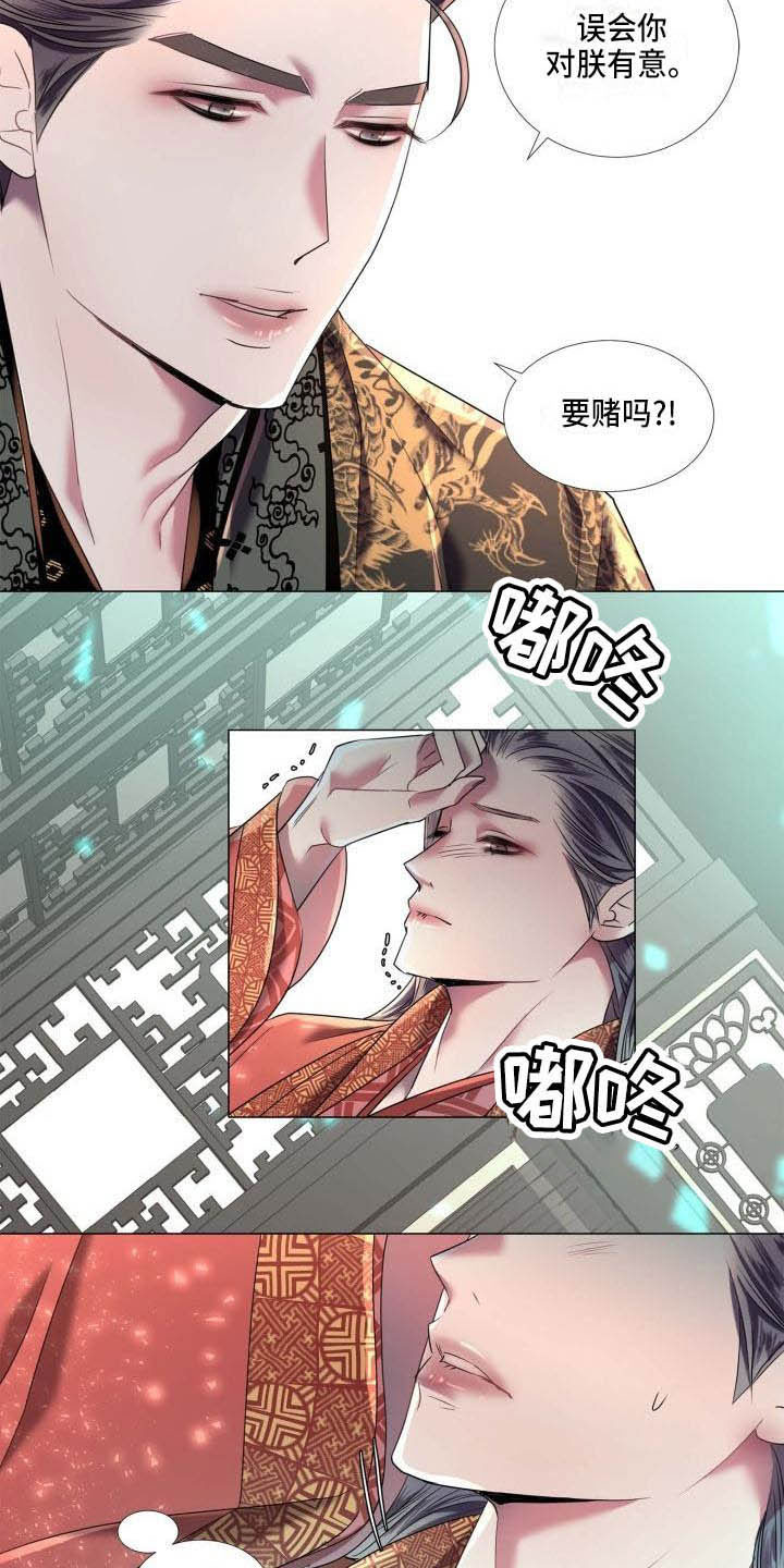 《叹息之夜》第8章赌注 第18页