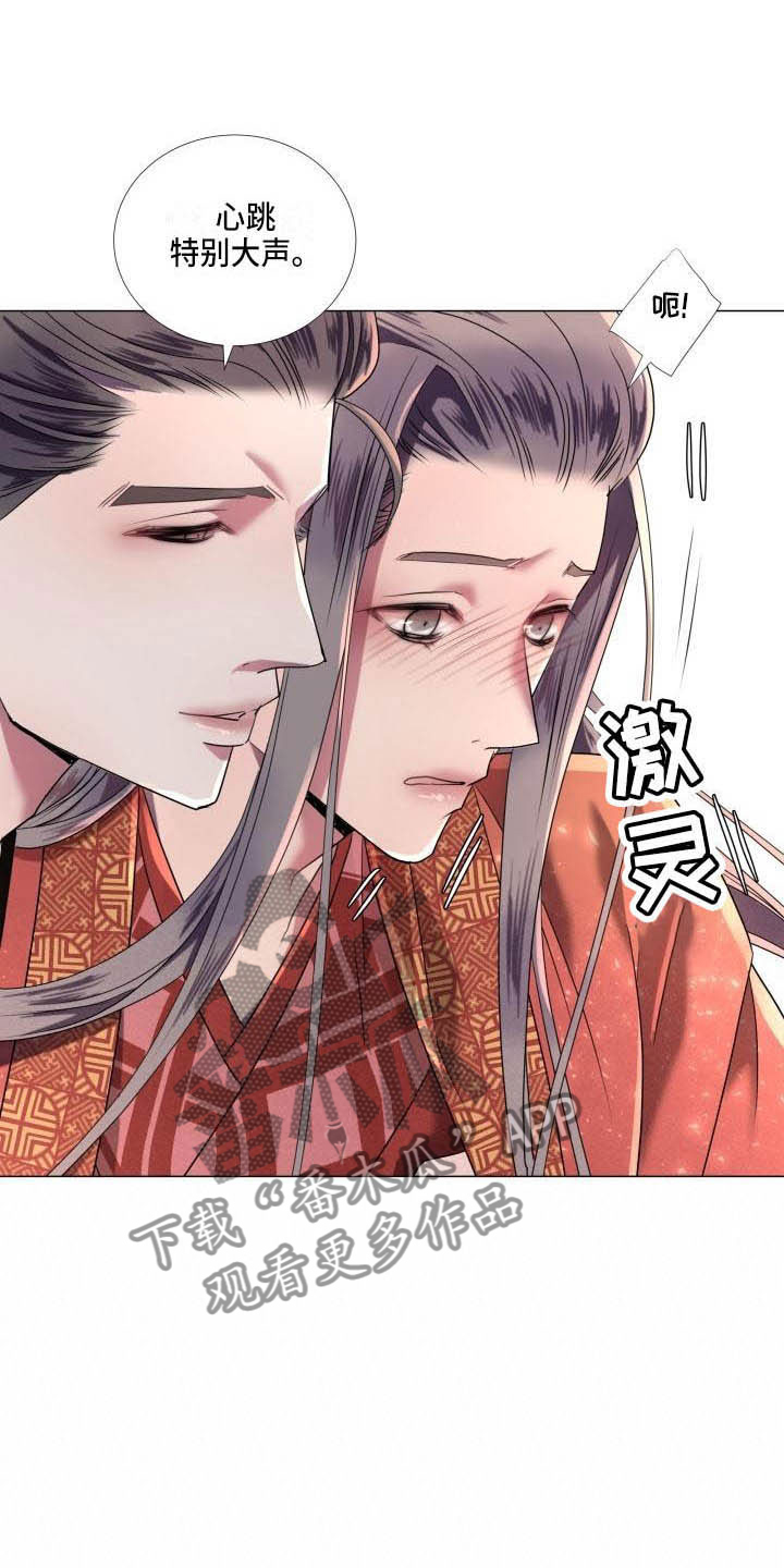 《叹息之夜》第8章赌注 第2页