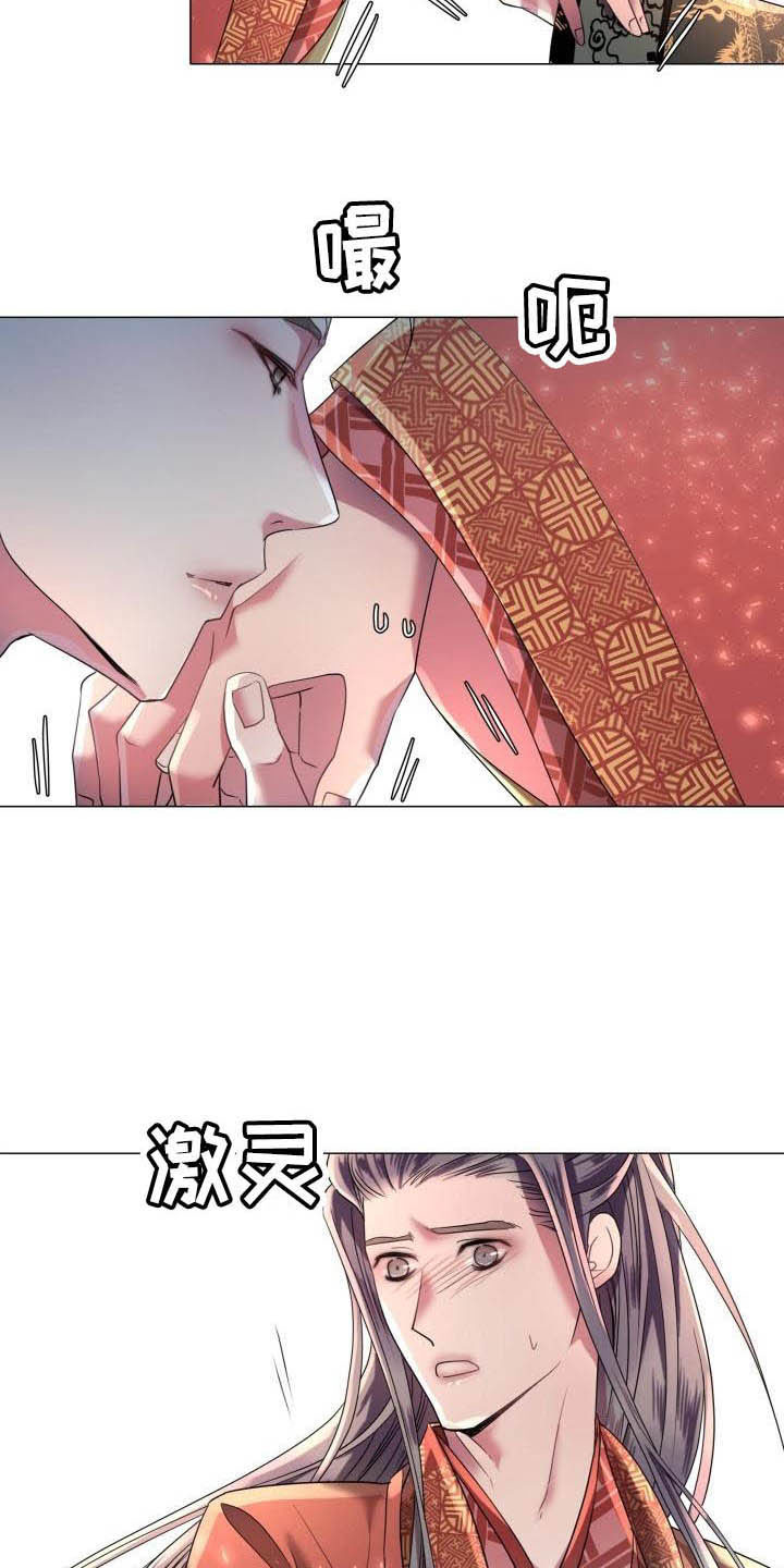 《叹息之夜》第8章赌注 第4页