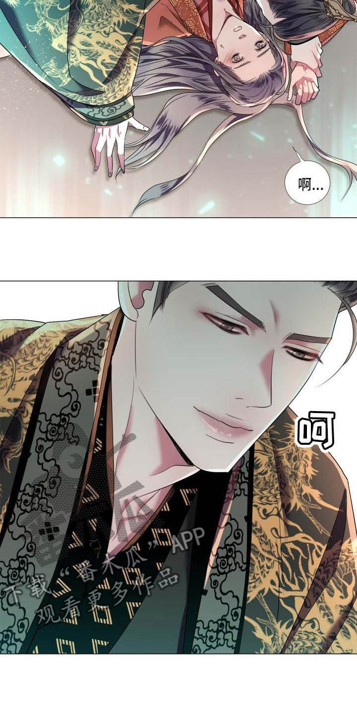 《叹息之夜》第8章赌注 第8页