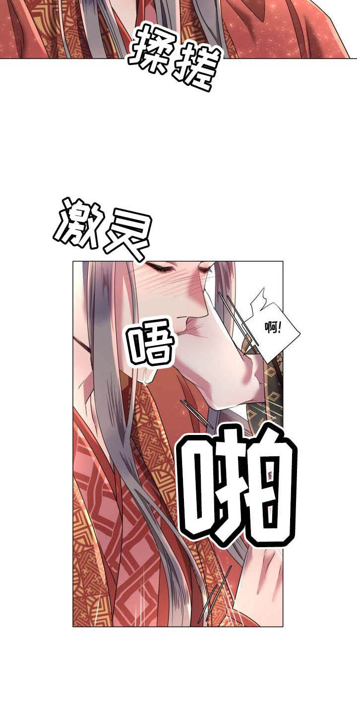 《叹息之夜》第9章不准退缩 第10页