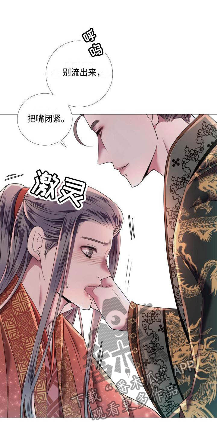 《叹息之夜》第9章不准退缩 第11页