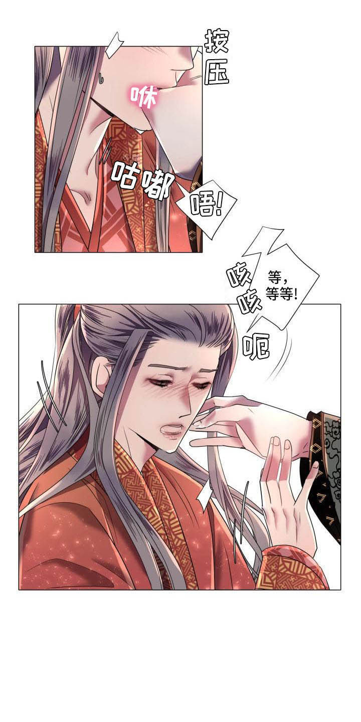 《叹息之夜》第9章不准退缩 第13页