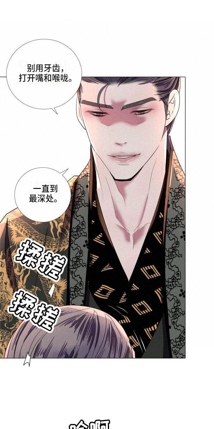 《叹息之夜》第9章不准退缩 第18页