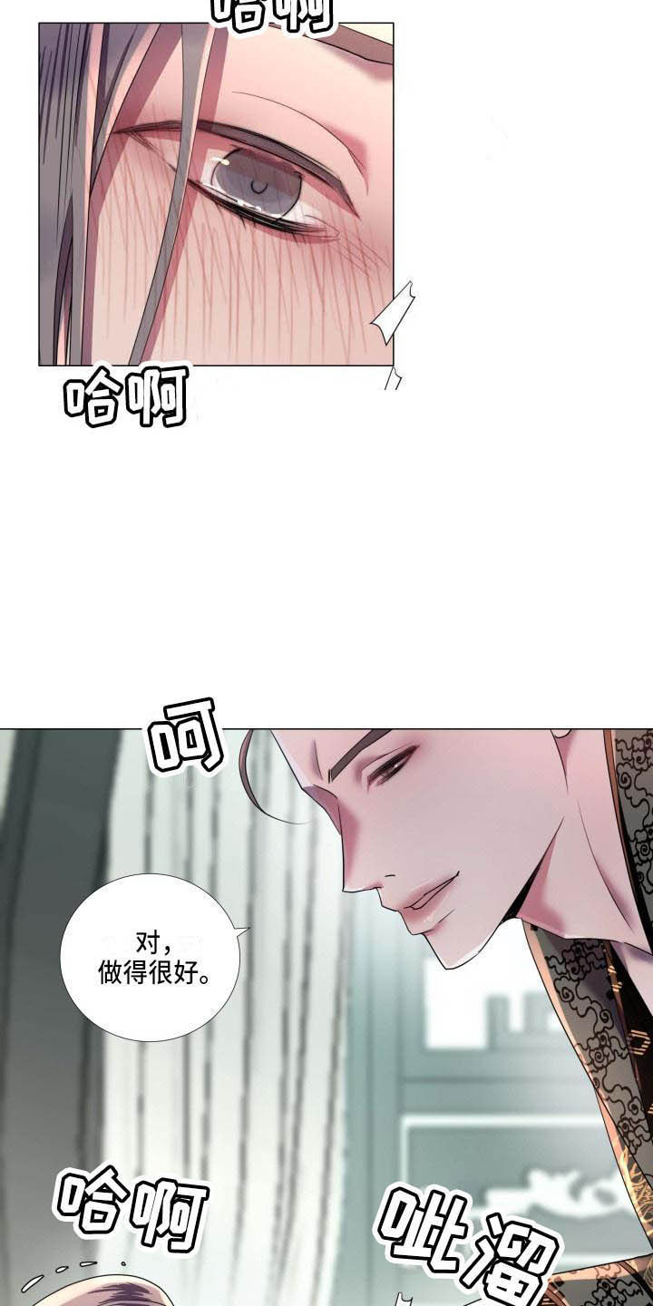 《叹息之夜》第9章不准退缩 第19页