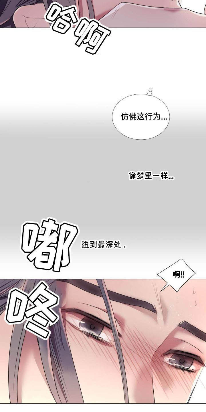 《叹息之夜》第9章不准退缩 第21页
