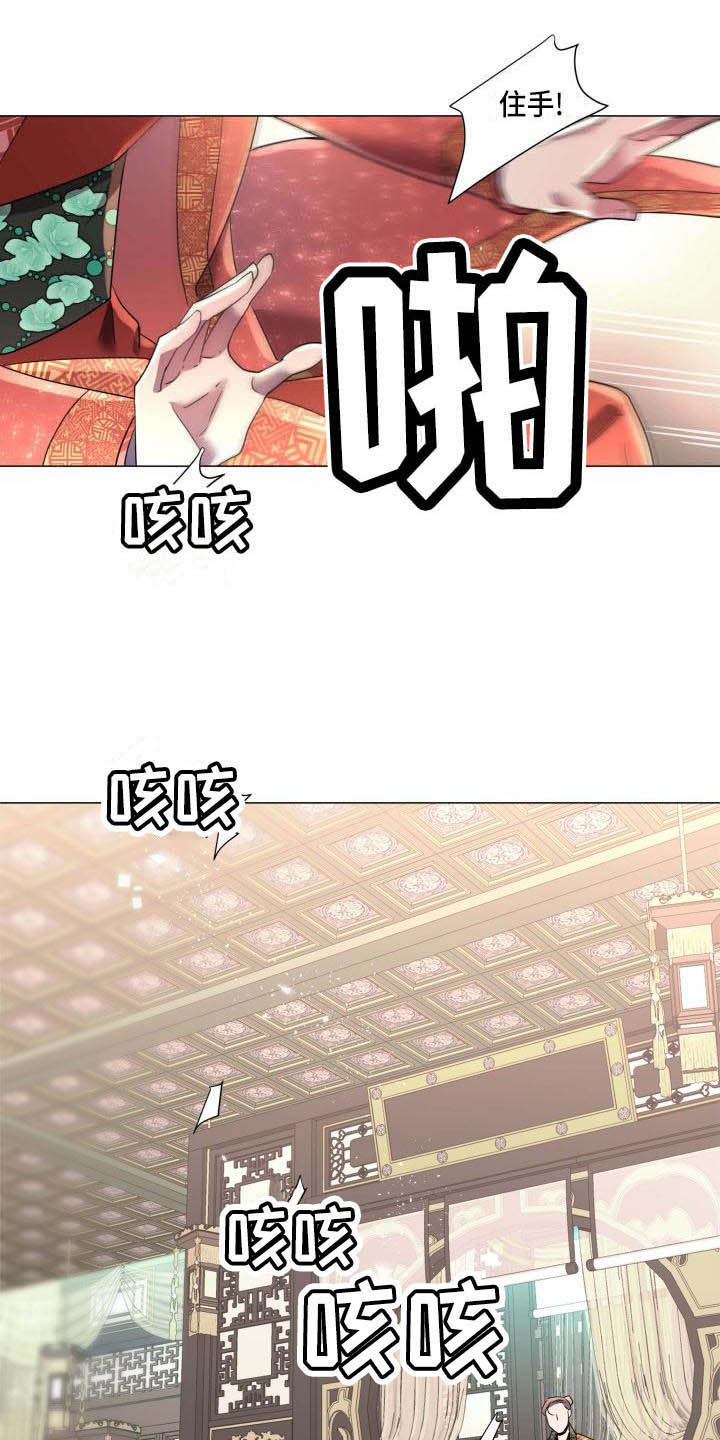 《叹息之夜》第9章不准退缩 第22页