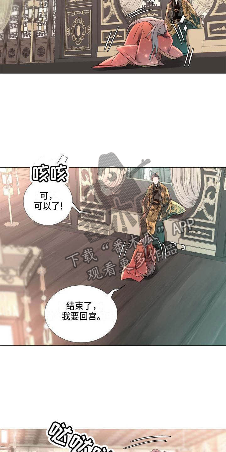 《叹息之夜》第9章不准退缩 第23页