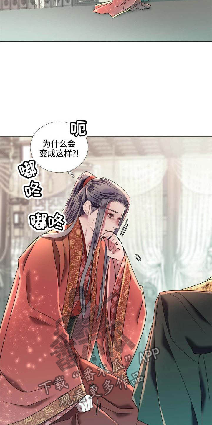 《叹息之夜》第9章不准退缩 第2页