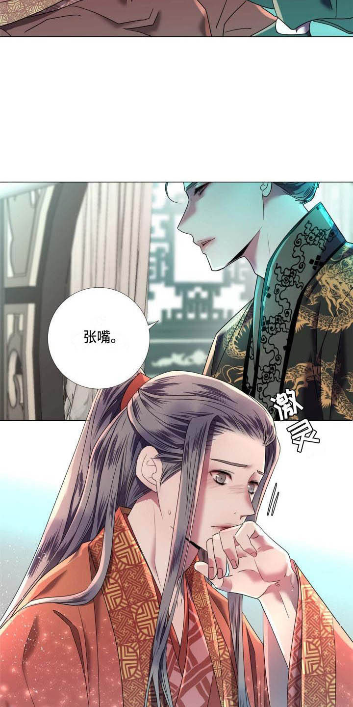 《叹息之夜》第9章不准退缩 第3页