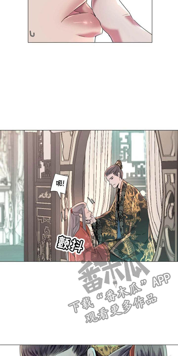 《叹息之夜》第9章不准退缩 第5页