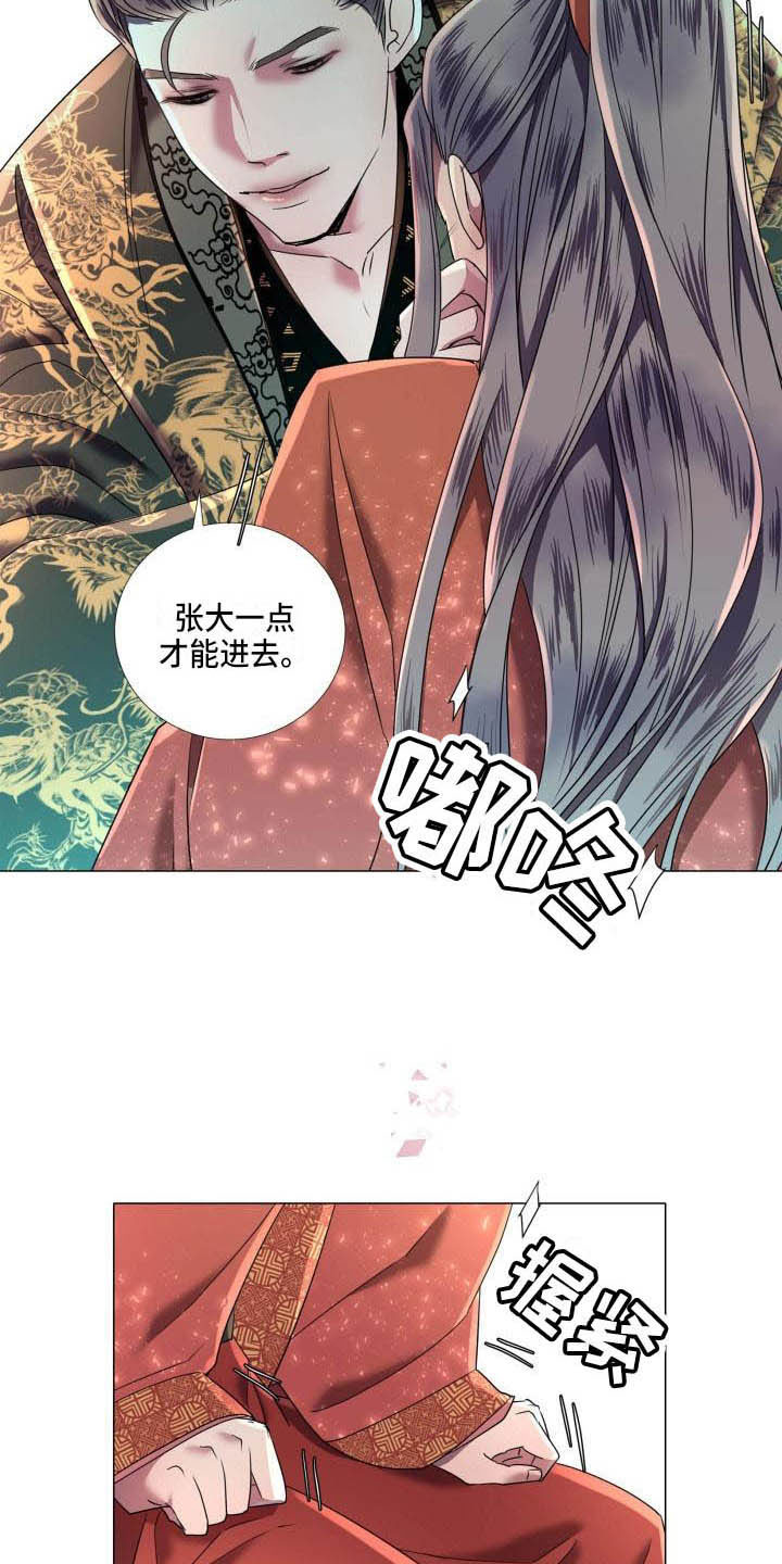 《叹息之夜》第9章不准退缩 第6页