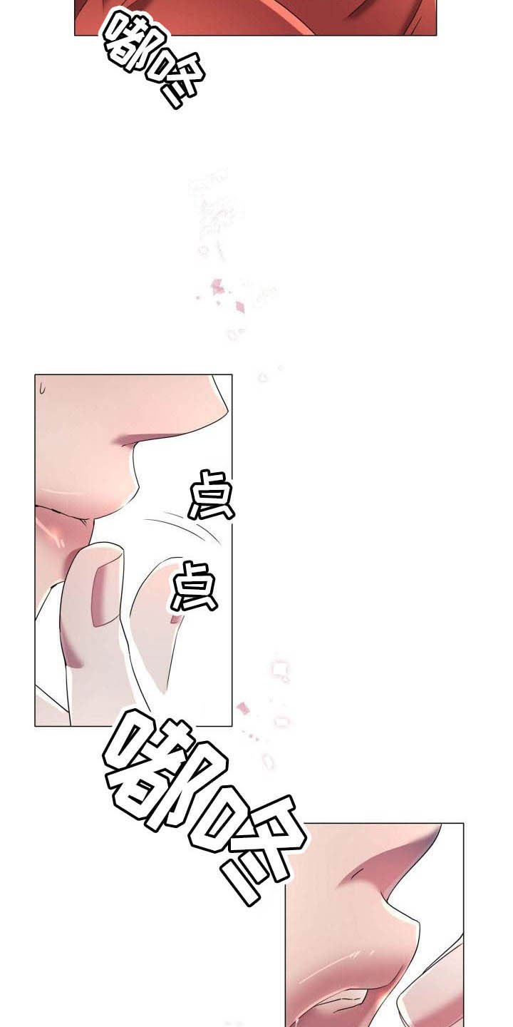 《叹息之夜》第9章不准退缩 第7页