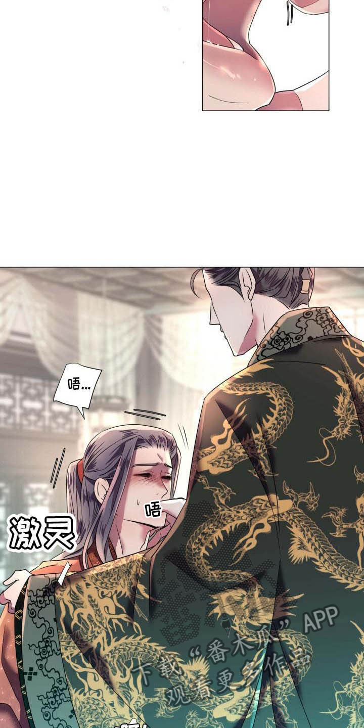 《叹息之夜》第9章不准退缩 第8页