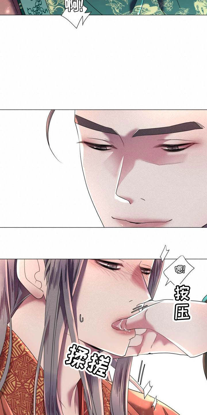 《叹息之夜》第9章不准退缩 第9页