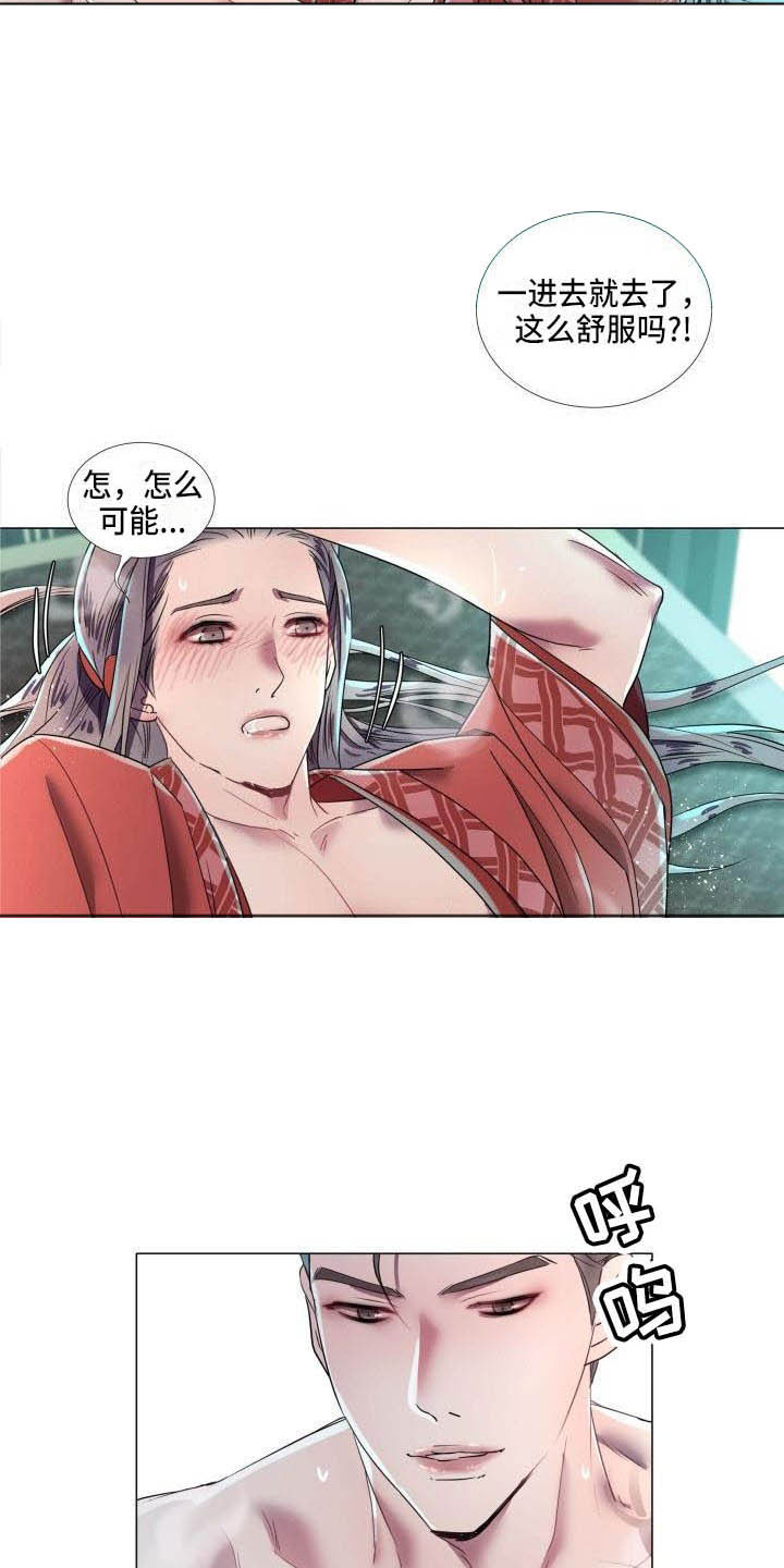 《叹息之夜》第11章为他而生 第10页