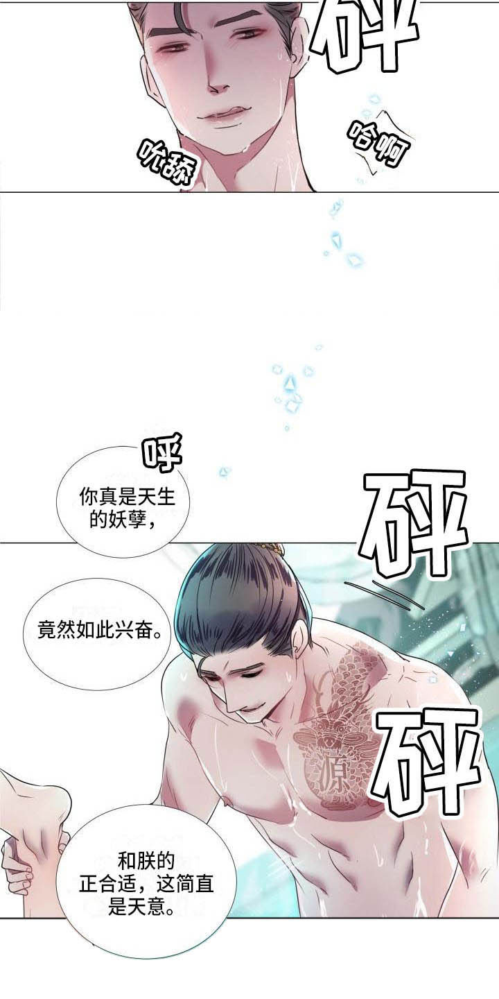 《叹息之夜》第11章为他而生 第15页