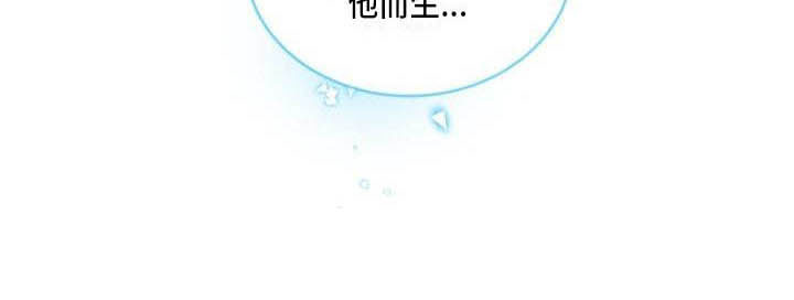 《叹息之夜》第11章为他而生 第18页