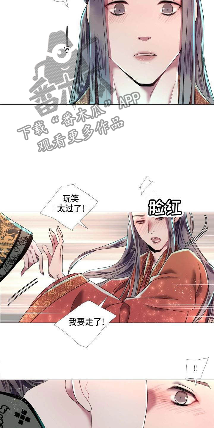 《叹息之夜》第11章为他而生 第2页