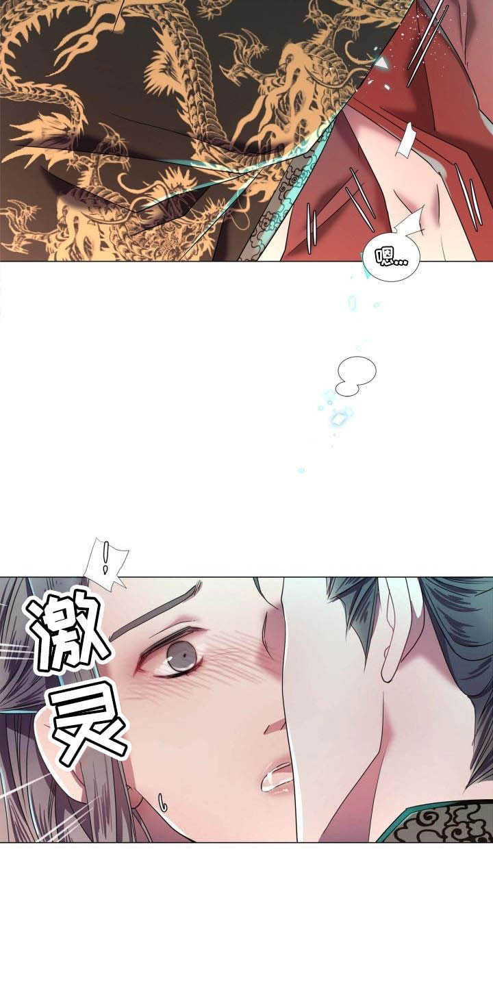 《叹息之夜》第11章为他而生 第4页