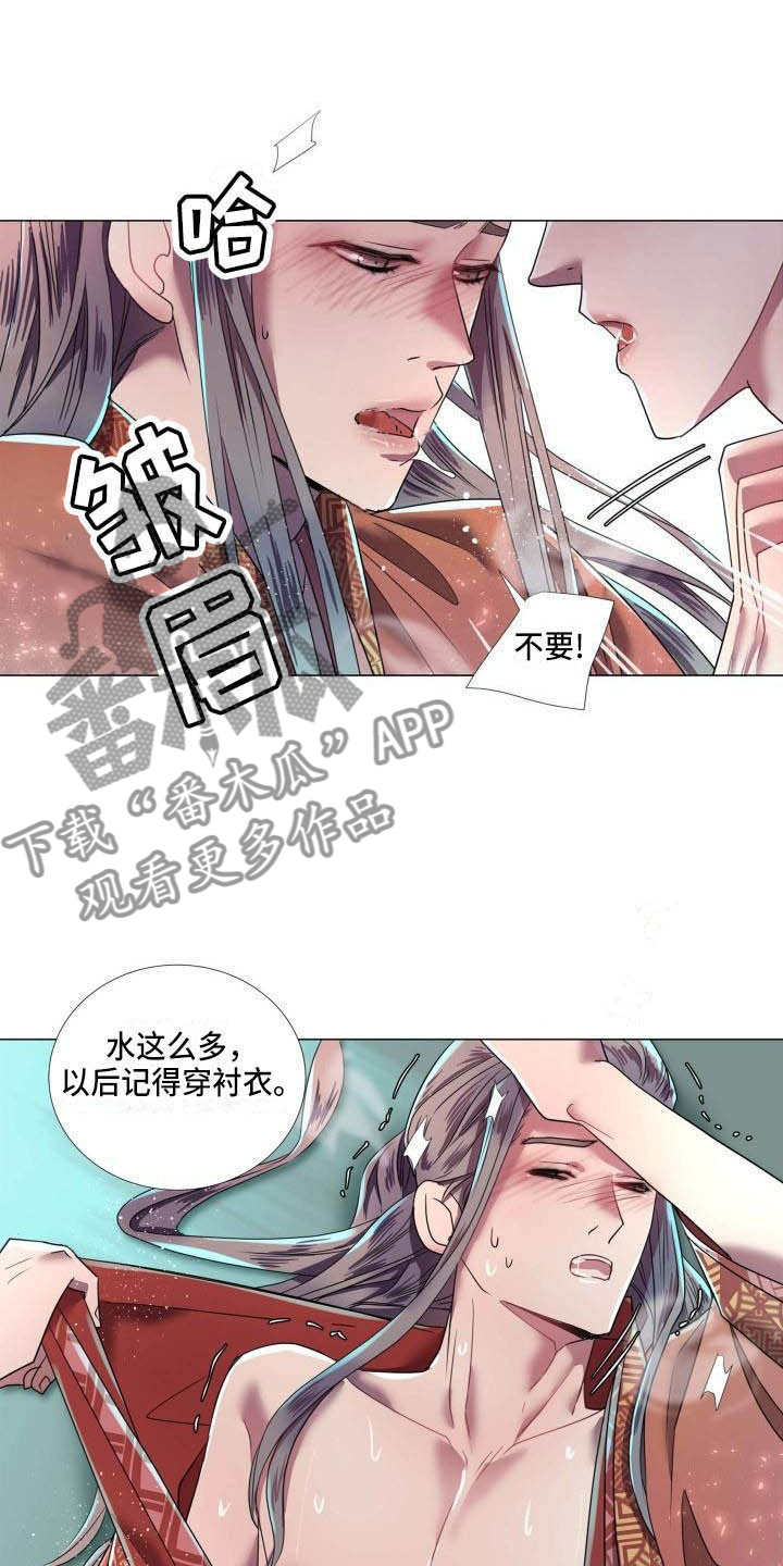 《叹息之夜》第11章为他而生 第5页