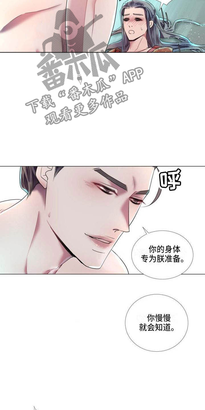 《叹息之夜》第11章为他而生 第8页