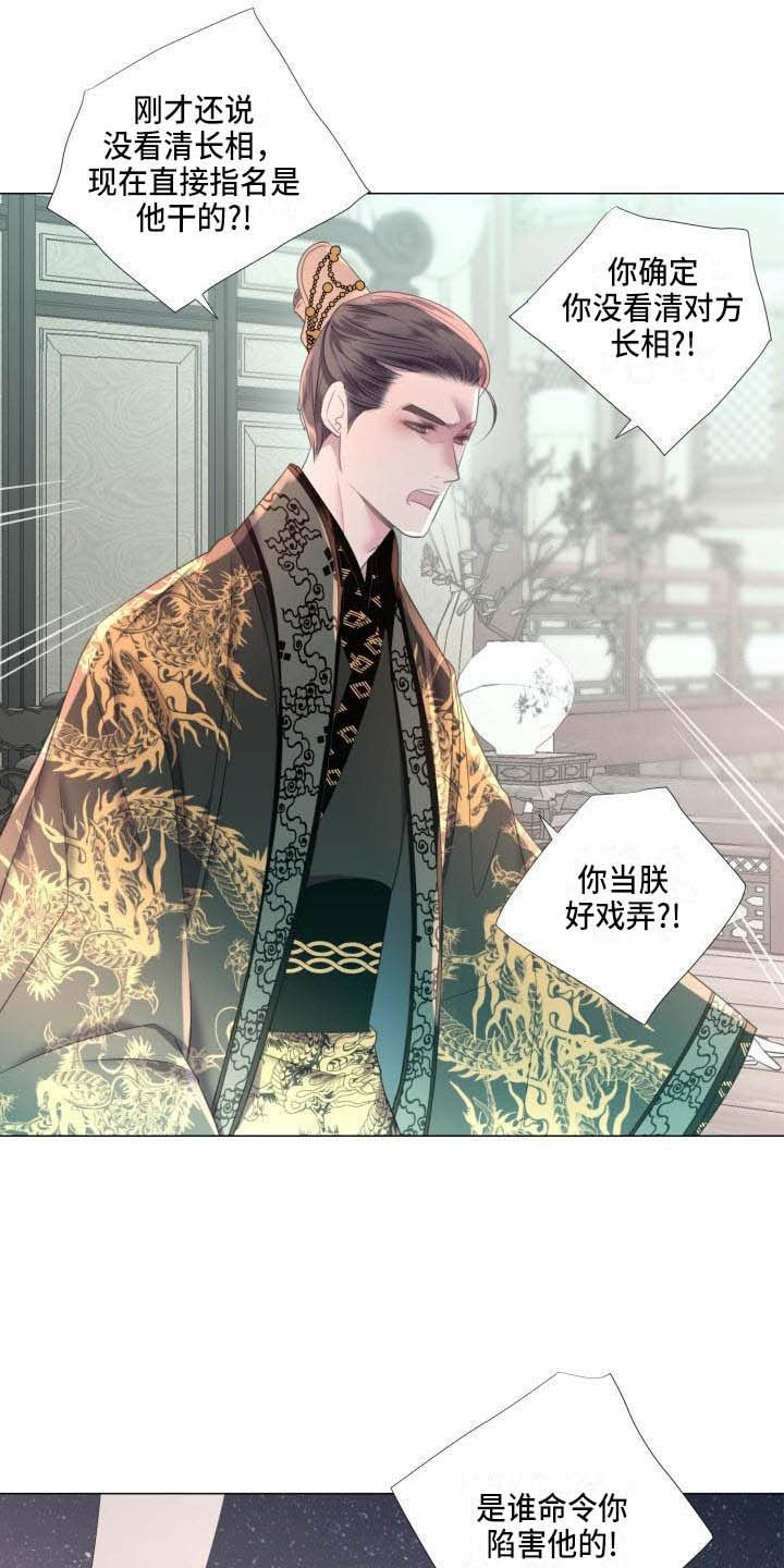 《叹息之夜》第7章解围 第10页
